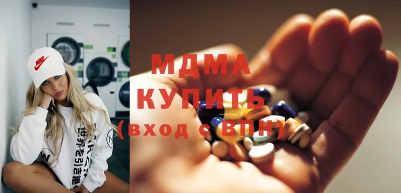 МДМА Molly  продажа наркотиков  Выкса 